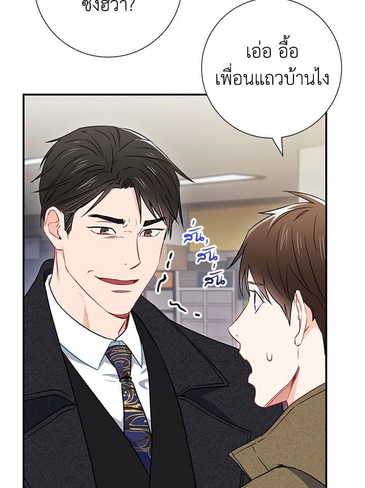 The Ideal Relationship พี่นักเลงที่รัก ตอนที่ 1408