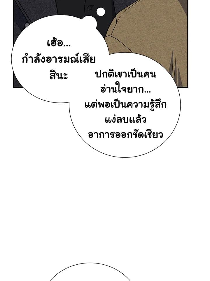 The Ideal Relationship พี่นักเลงที่รัก ตอนที่ 1409