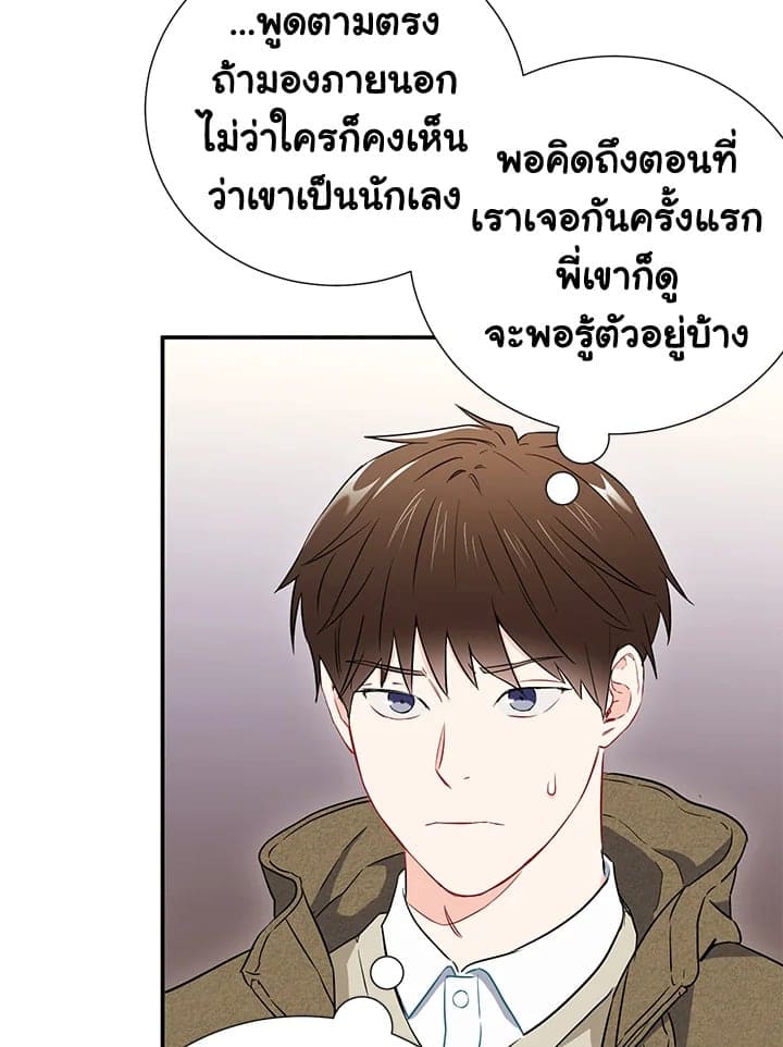 The Ideal Relationship พี่นักเลงที่รัก ตอนที่ 1410