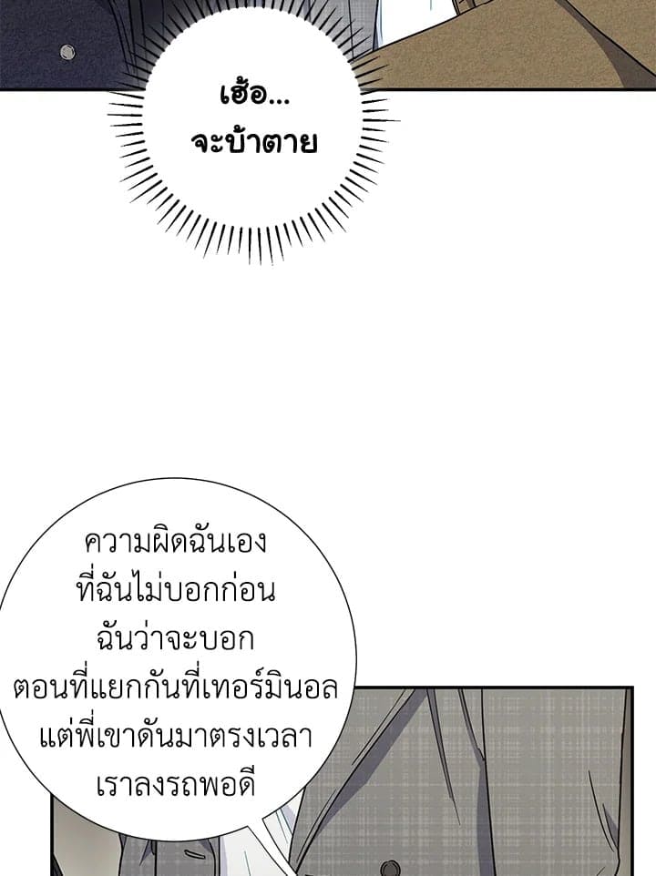 The Ideal Relationship พี่นักเลงที่รัก ตอนที่ 1414