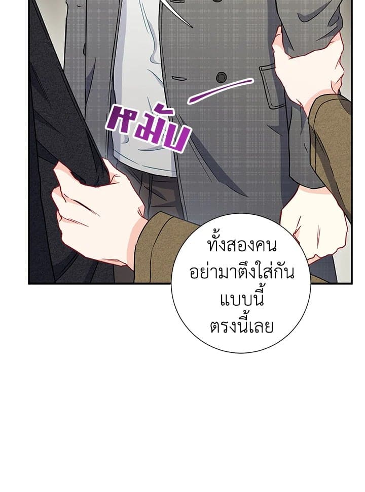 The Ideal Relationship พี่นักเลงที่รัก ตอนที่ 1415