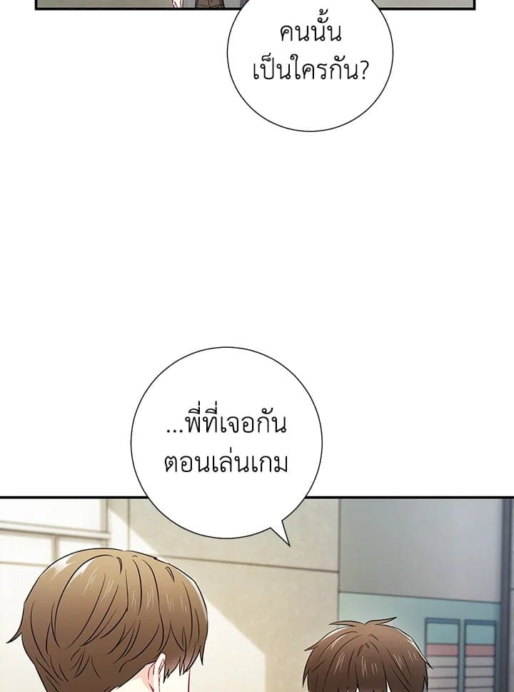 The Ideal Relationship พี่นักเลงที่รัก ตอนที่ 1424