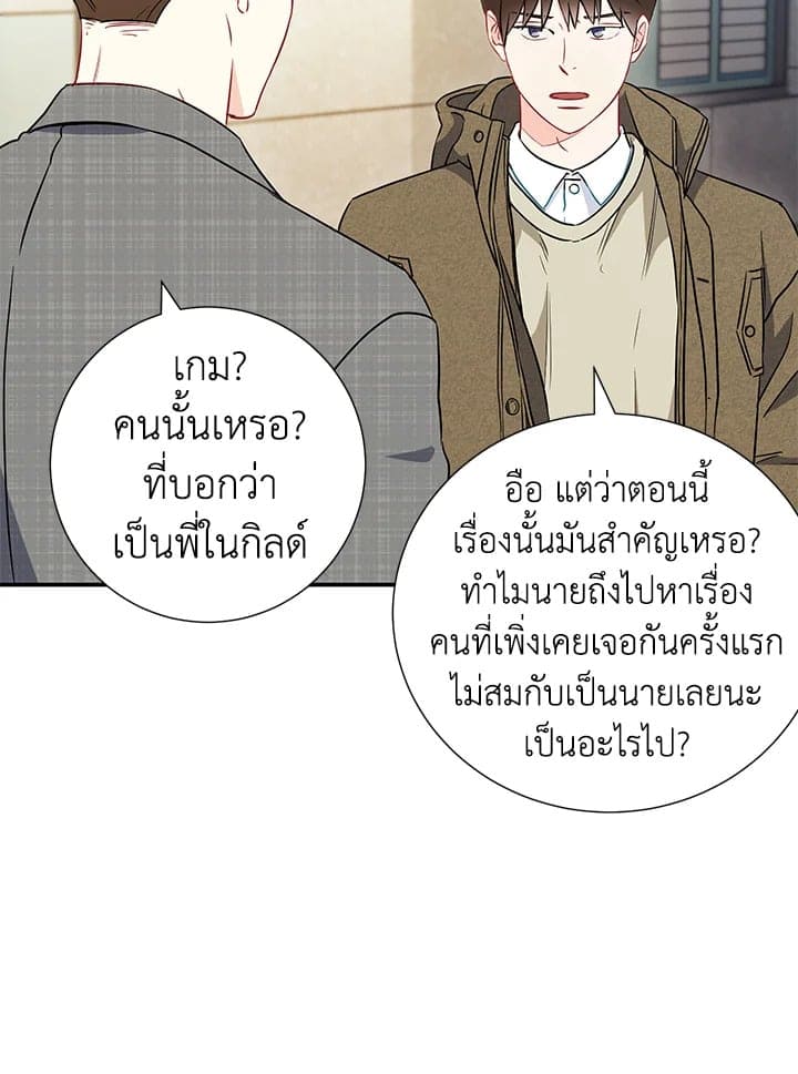 The Ideal Relationship พี่นักเลงที่รัก ตอนที่ 1425