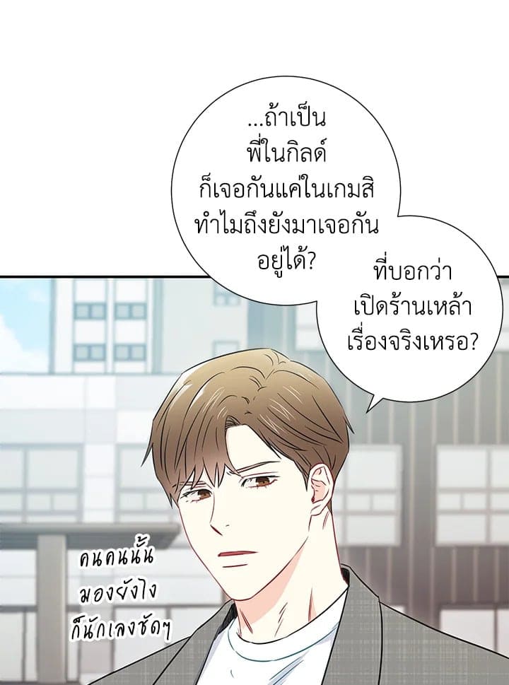 The Ideal Relationship พี่นักเลงที่รัก ตอนที่ 1426