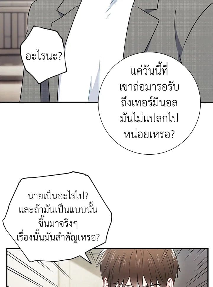 The Ideal Relationship พี่นักเลงที่รัก ตอนที่ 1427