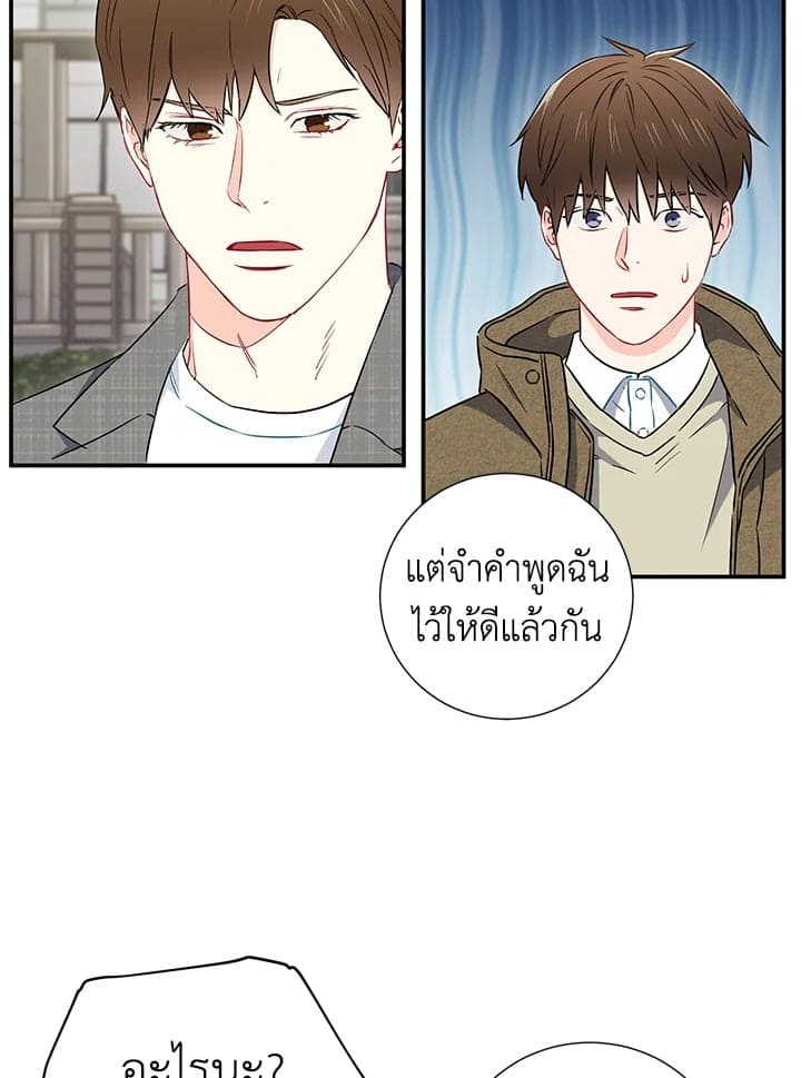 The Ideal Relationship พี่นักเลงที่รัก ตอนที่ 1432