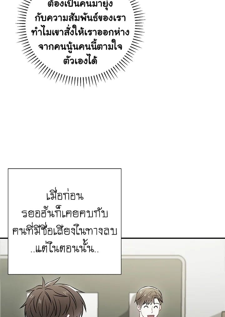 The Ideal Relationship พี่นักเลงที่รัก ตอนที่ 1436