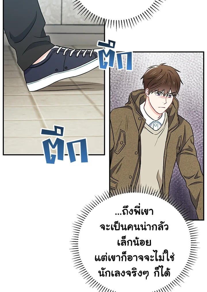 The Ideal Relationship พี่นักเลงที่รัก ตอนที่ 1441