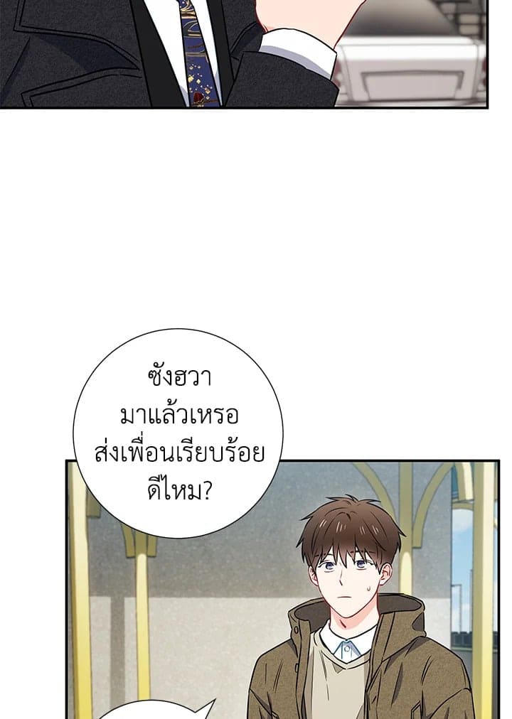 The Ideal Relationship พี่นักเลงที่รัก ตอนที่ 1447