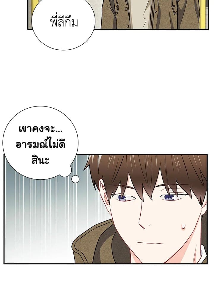 The Ideal Relationship พี่นักเลงที่รัก ตอนที่ 1448