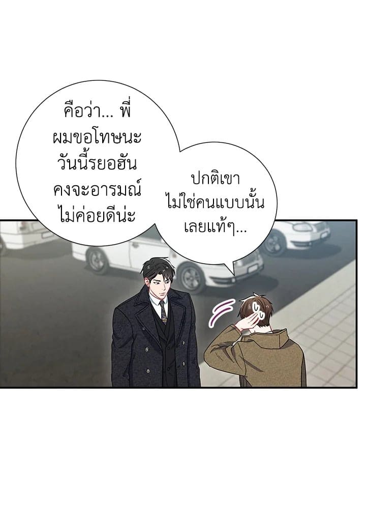 The Ideal Relationship พี่นักเลงที่รัก ตอนที่ 1449