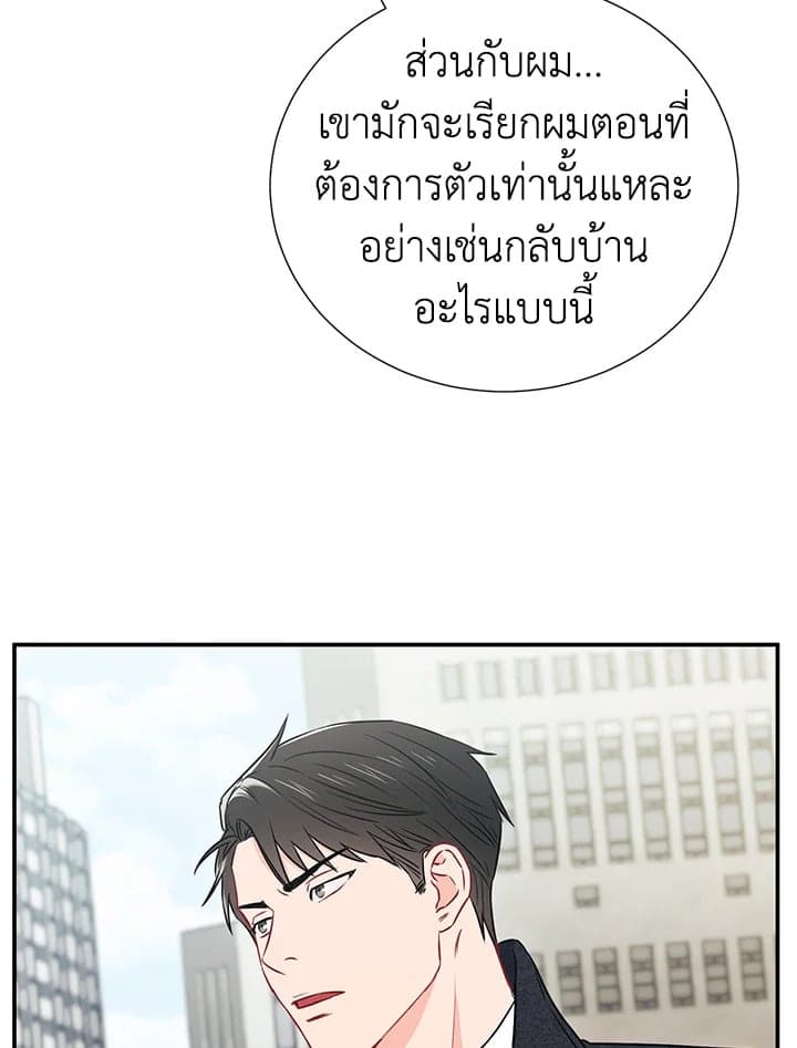 The Ideal Relationship พี่นักเลงที่รัก ตอนที่ 1453