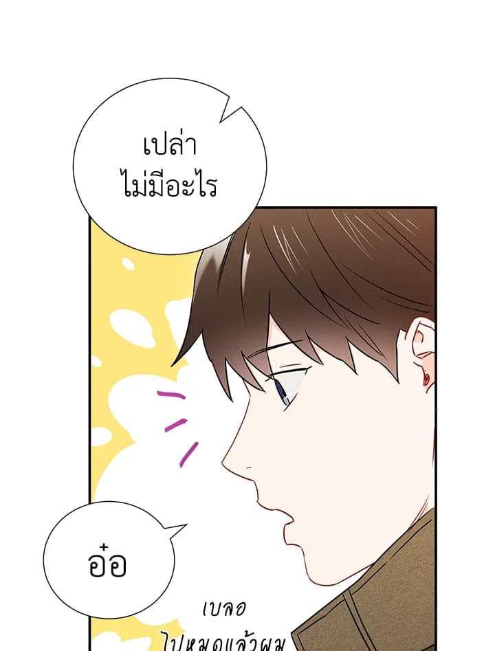 The Ideal Relationship พี่นักเลงที่รัก ตอนที่ 1460