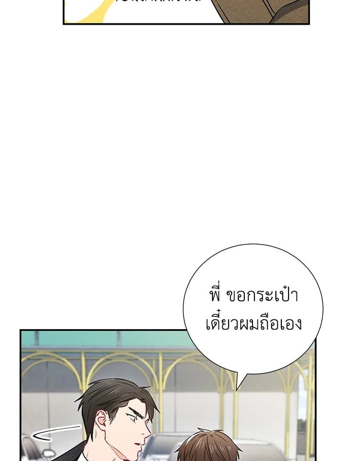 The Ideal Relationship พี่นักเลงที่รัก ตอนที่ 1461