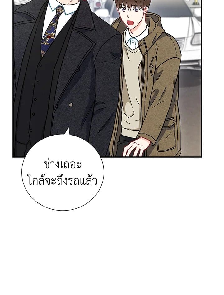 The Ideal Relationship พี่นักเลงที่รัก ตอนที่ 1462