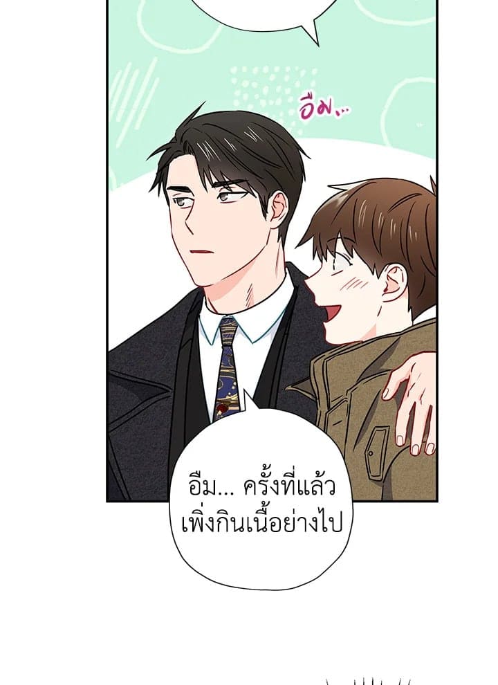 The Ideal Relationship พี่นักเลงที่รัก ตอนที่ 1469