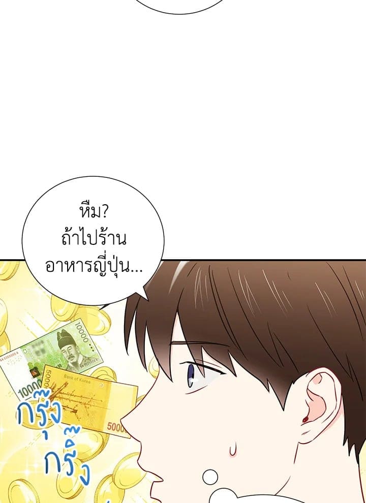 The Ideal Relationship พี่นักเลงที่รัก ตอนที่ 1471