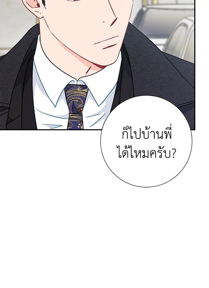 The Ideal Relationship พี่นักเลงที่รัก ตอนที่ 1476