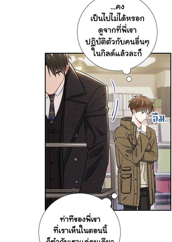 The Ideal Relationship พี่นักเลงที่รัก ตอนที่ 1516