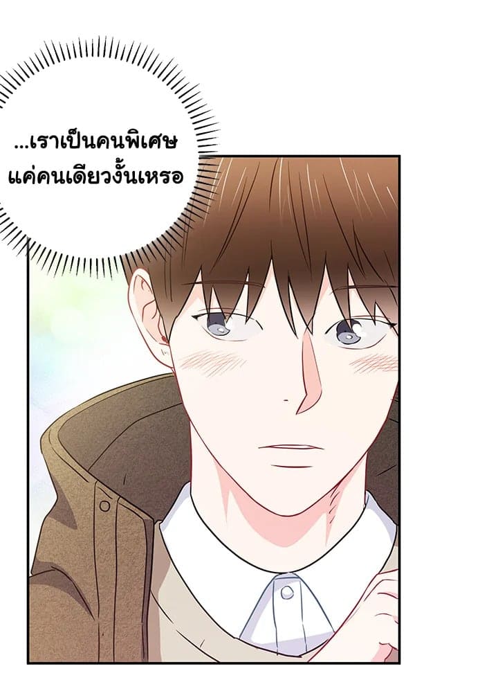 The Ideal Relationship พี่นักเลงที่รัก ตอนที่ 1518