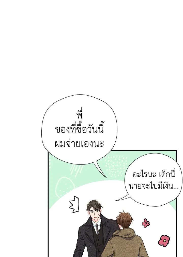 The Ideal Relationship พี่นักเลงที่รัก ตอนที่ 1519