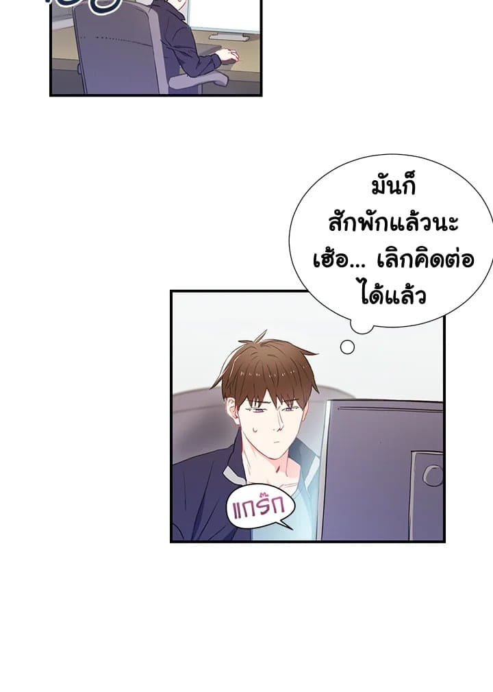 The Ideal Relationship พี่นักเลงที่รัก ตอนที่ 152