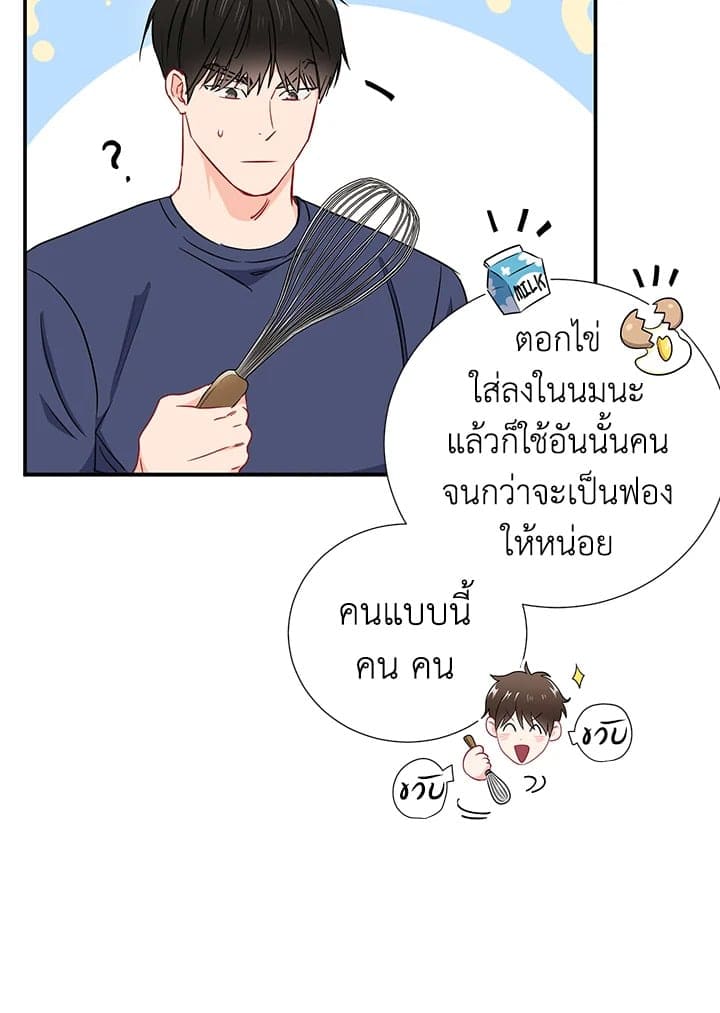 The Ideal Relationship พี่นักเลงที่รัก ตอนที่ 1526