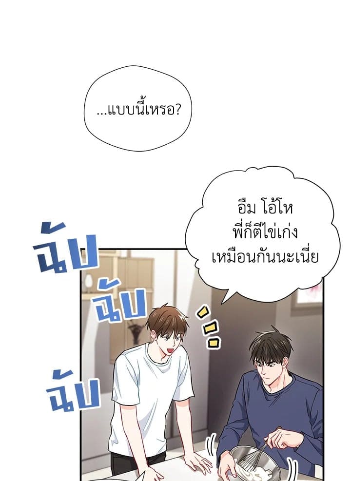 The Ideal Relationship พี่นักเลงที่รัก ตอนที่ 1527