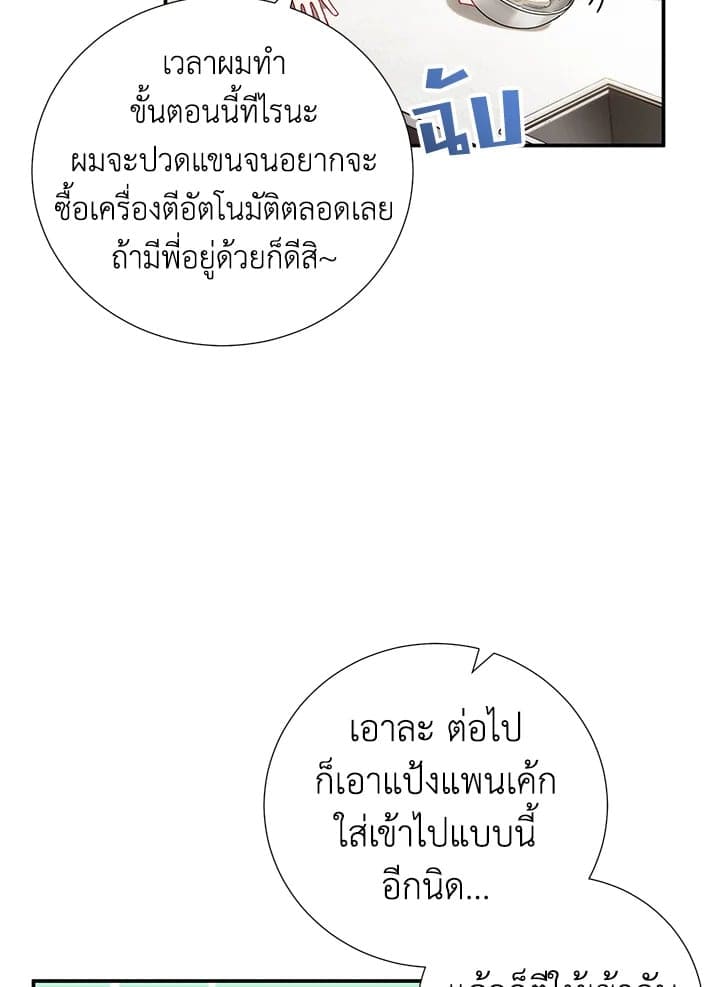 The Ideal Relationship พี่นักเลงที่รัก ตอนที่ 1528