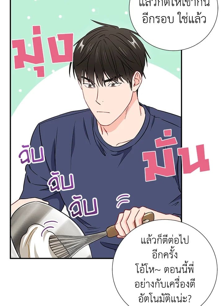 The Ideal Relationship พี่นักเลงที่รัก ตอนที่ 1529