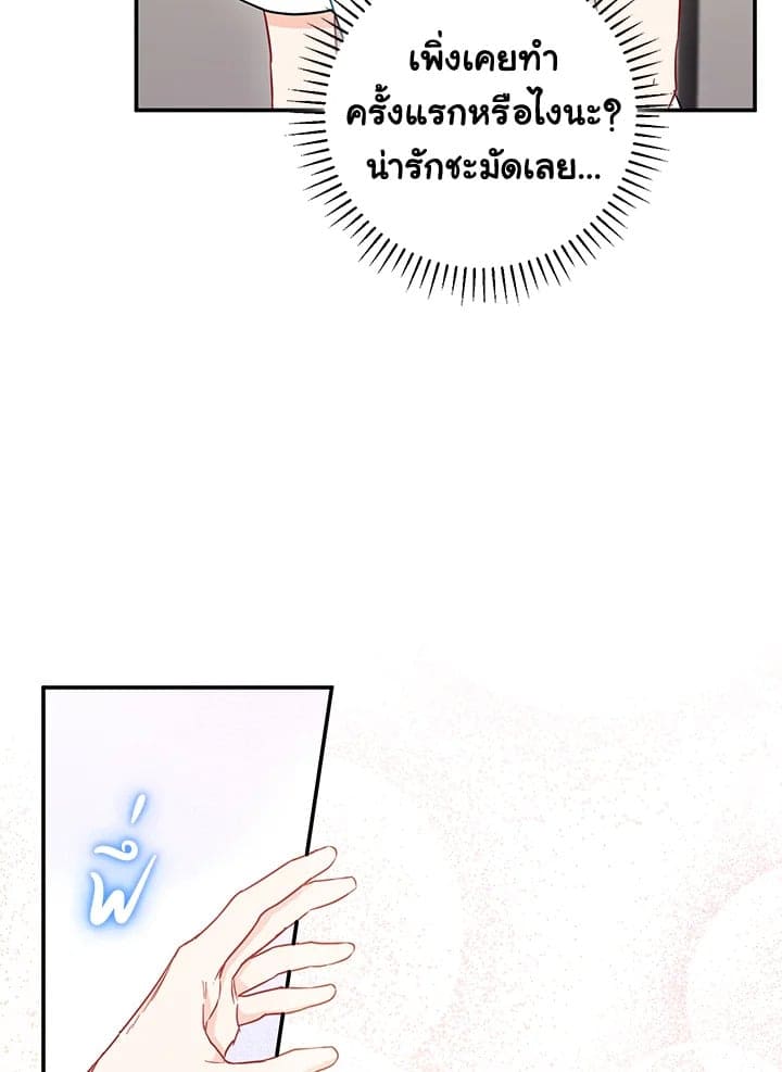 The Ideal Relationship พี่นักเลงที่รัก ตอนที่ 1531