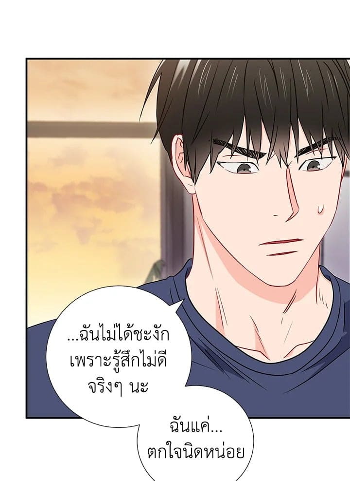 The Ideal Relationship พี่นักเลงที่รัก ตอนที่ 1538