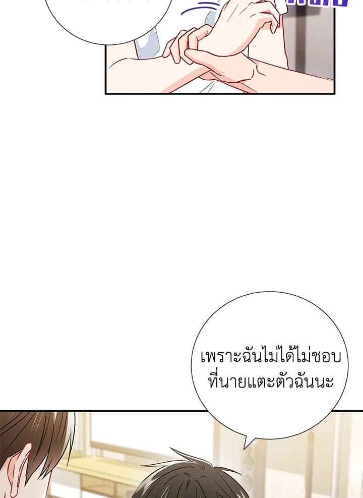 The Ideal Relationship พี่นักเลงที่รัก ตอนที่ 1542