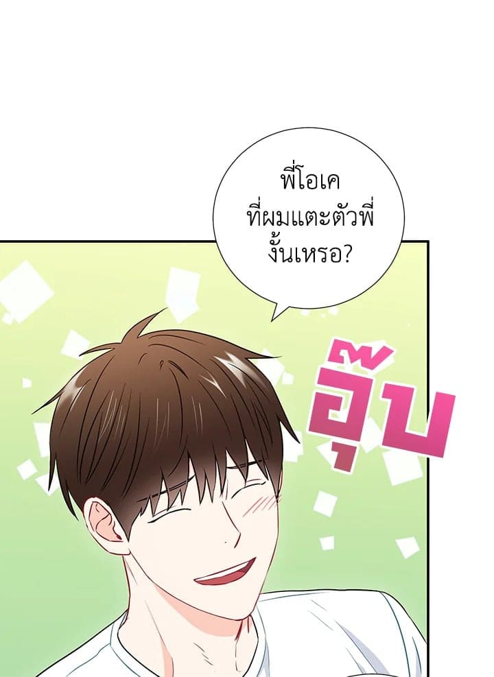 The Ideal Relationship พี่นักเลงที่รัก ตอนที่ 1544