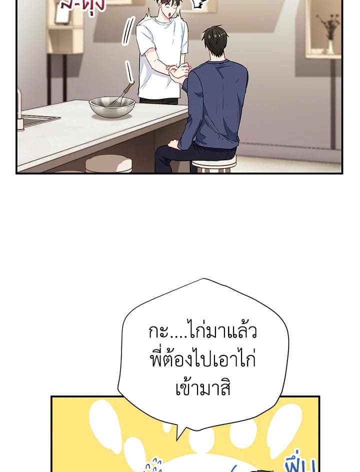 The Ideal Relationship พี่นักเลงที่รัก ตอนที่ 1551