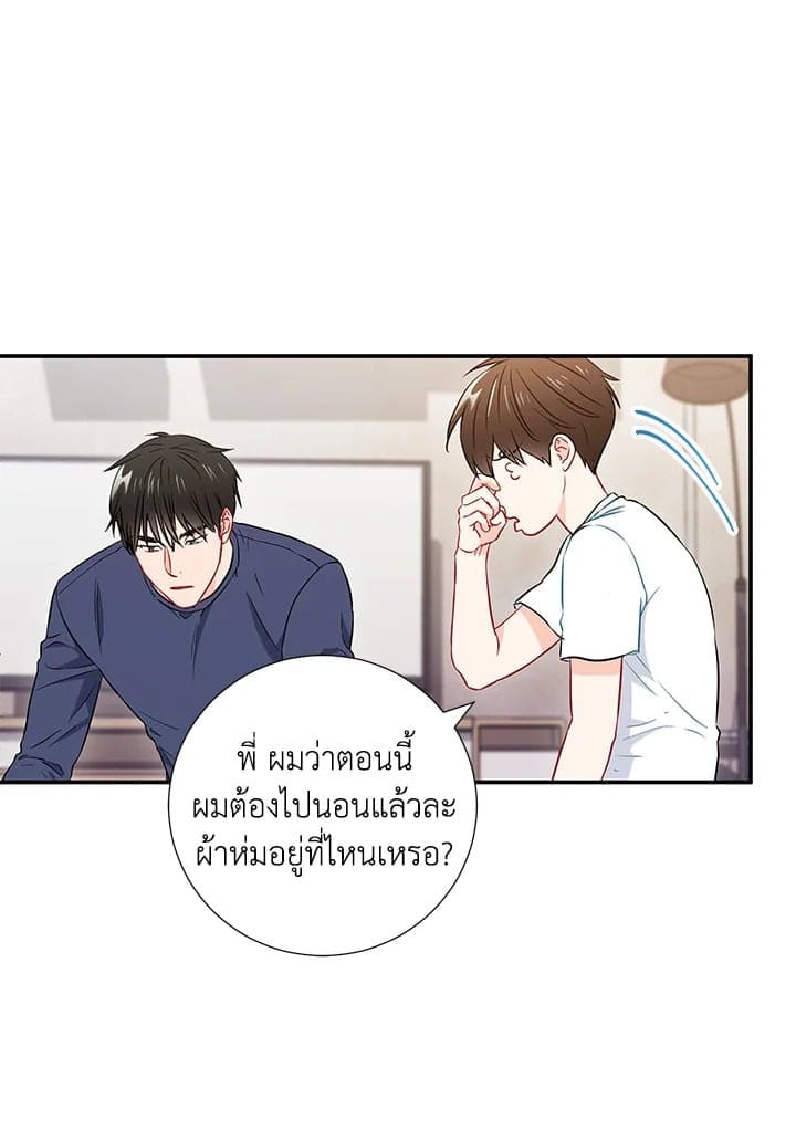 The Ideal Relationship พี่นักเลงที่รัก ตอนที่ 1558