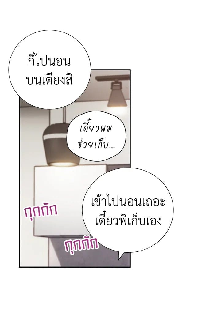 The Ideal Relationship พี่นักเลงที่รัก ตอนที่ 1559