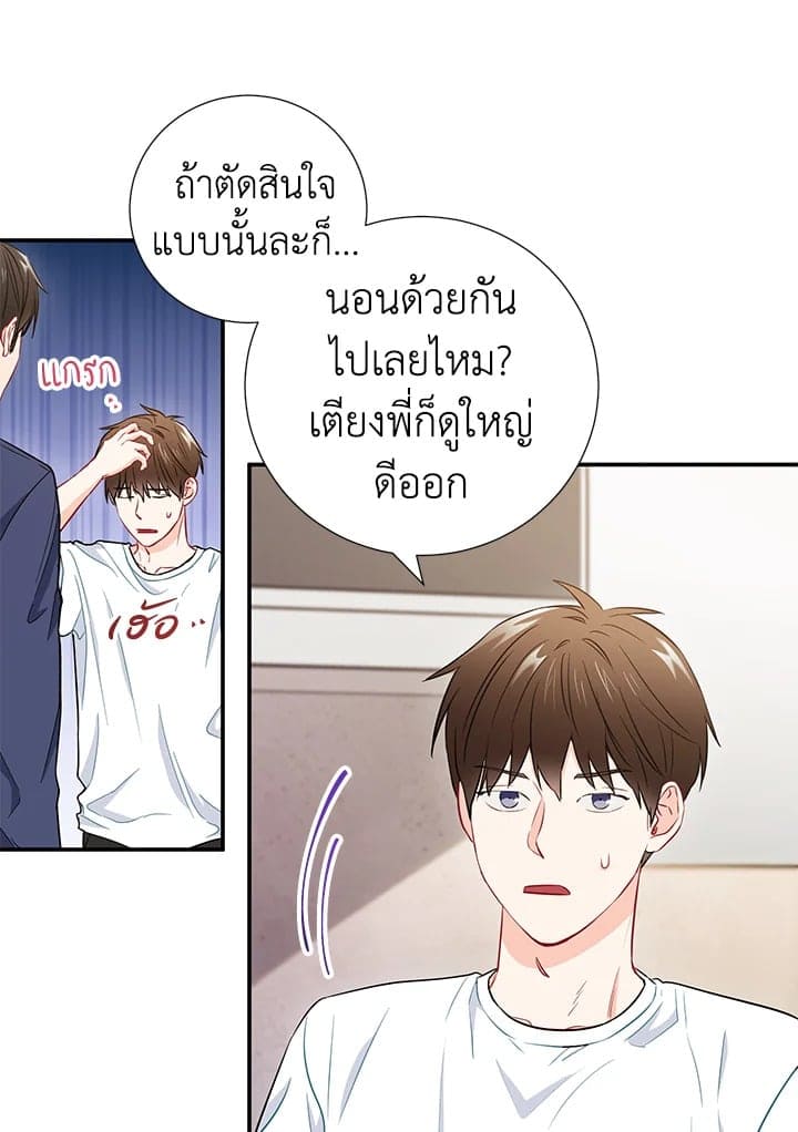 The Ideal Relationship พี่นักเลงที่รัก ตอนที่ 1564