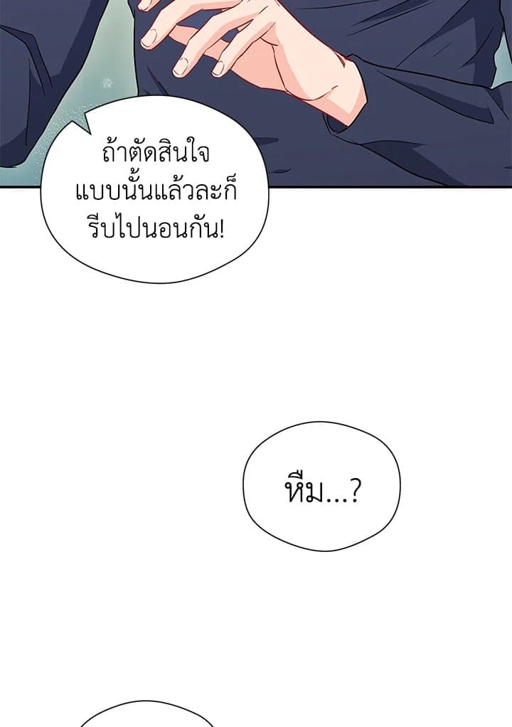 The Ideal Relationship พี่นักเลงที่รัก ตอนที่ 1567