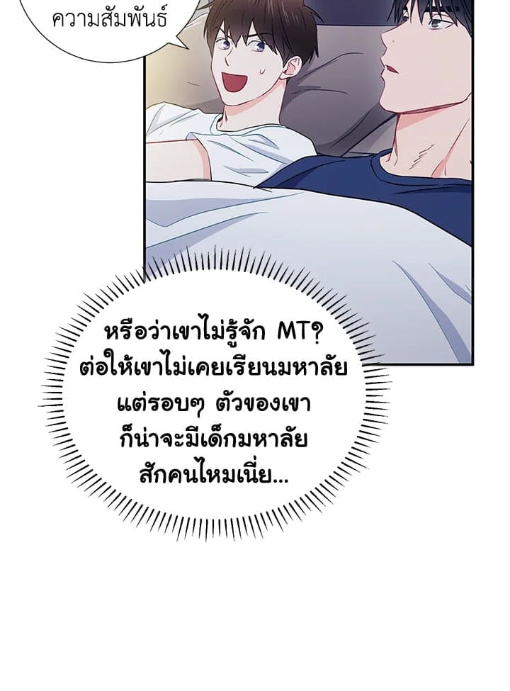 The Ideal Relationship พี่นักเลงที่รัก ตอนที่ 1572