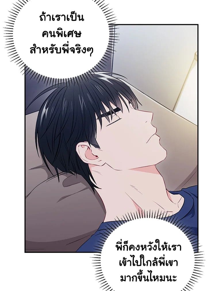 The Ideal Relationship พี่นักเลงที่รัก ตอนที่ 1581