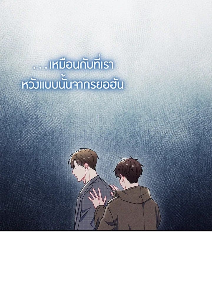 The Ideal Relationship พี่นักเลงที่รัก ตอนที่ 1583