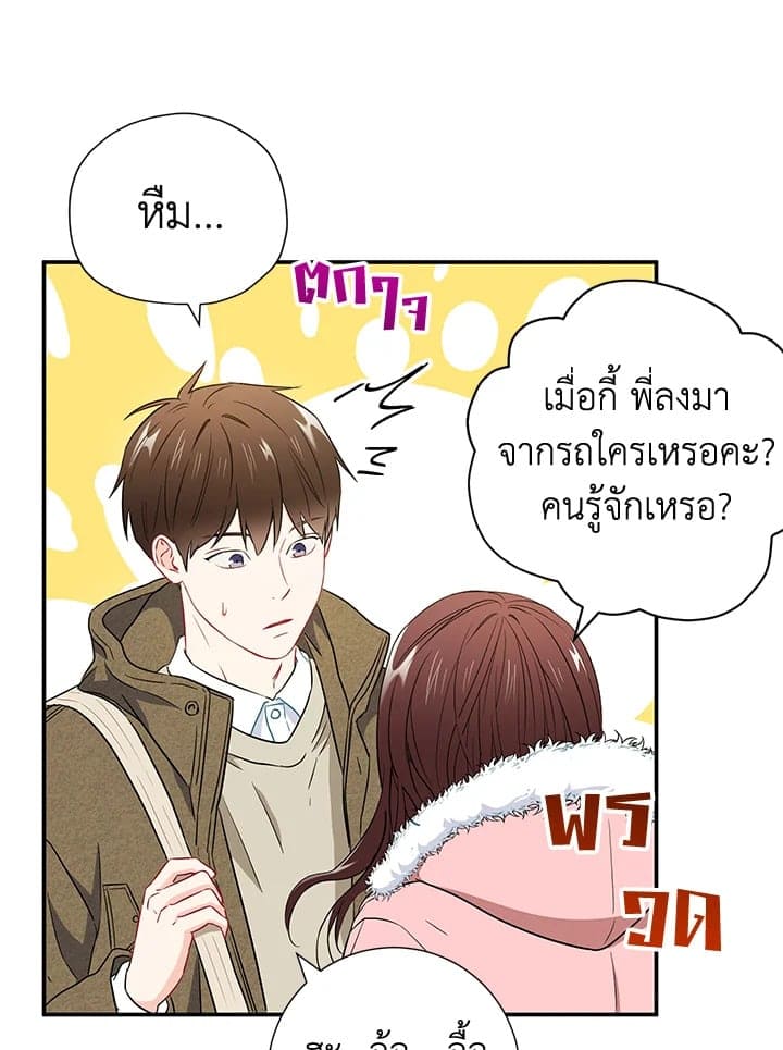 The Ideal Relationship พี่นักเลงที่รัก ตอนที่ 1608