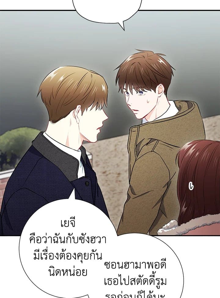 The Ideal Relationship พี่นักเลงที่รัก ตอนที่ 1615