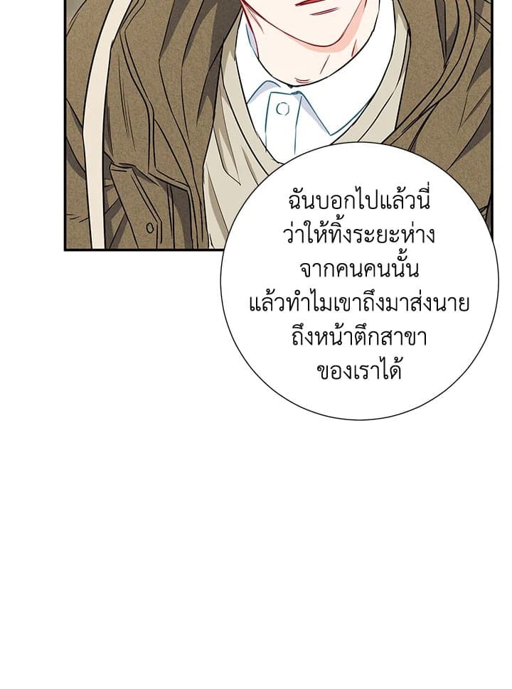 The Ideal Relationship พี่นักเลงที่รัก ตอนที่ 1623