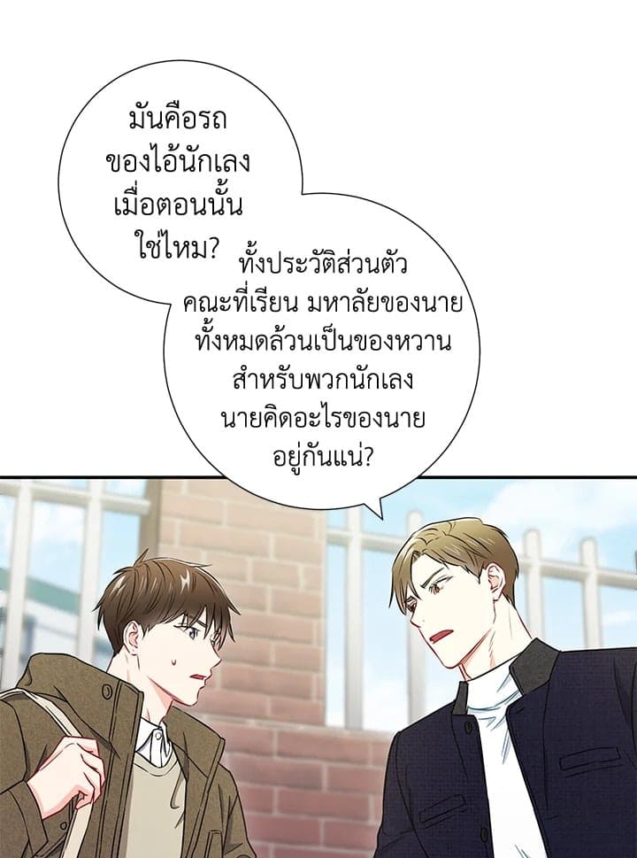 The Ideal Relationship พี่นักเลงที่รัก ตอนที่ 1624