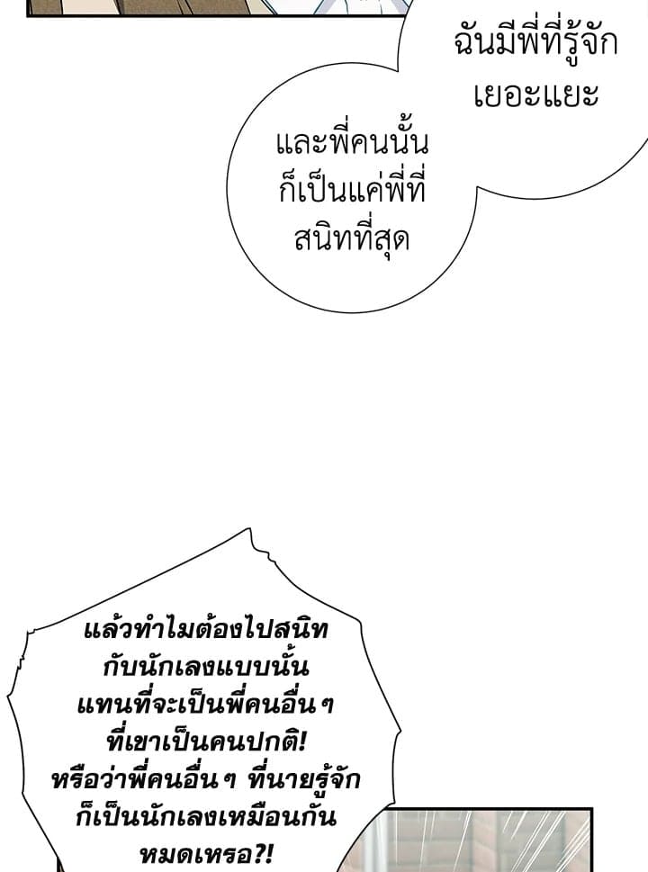 The Ideal Relationship พี่นักเลงที่รัก ตอนที่ 1628