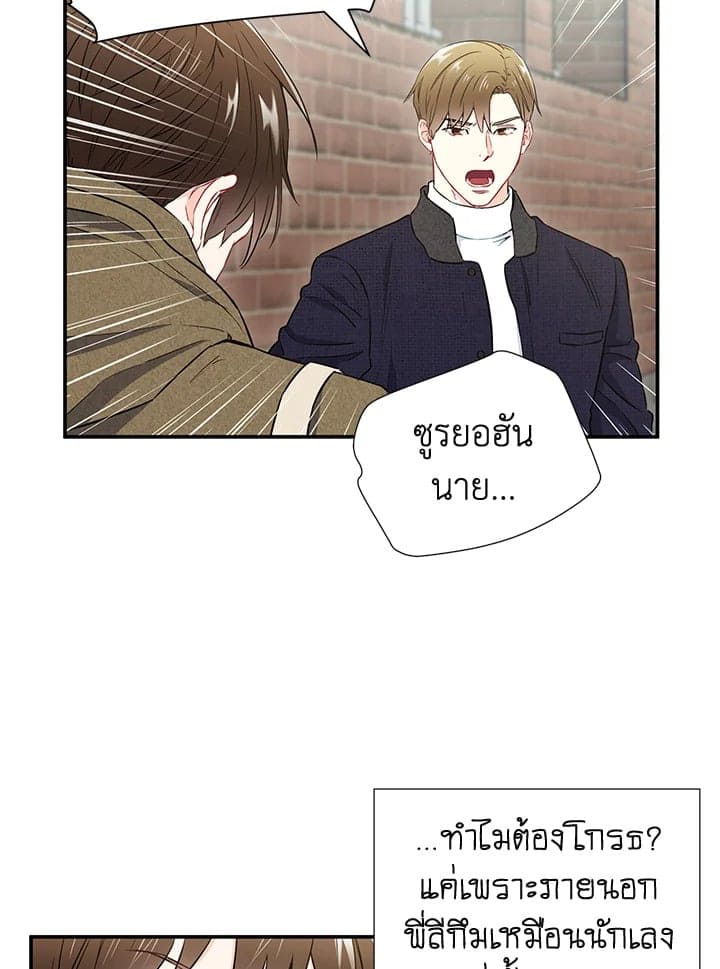 The Ideal Relationship พี่นักเลงที่รัก ตอนที่ 1629