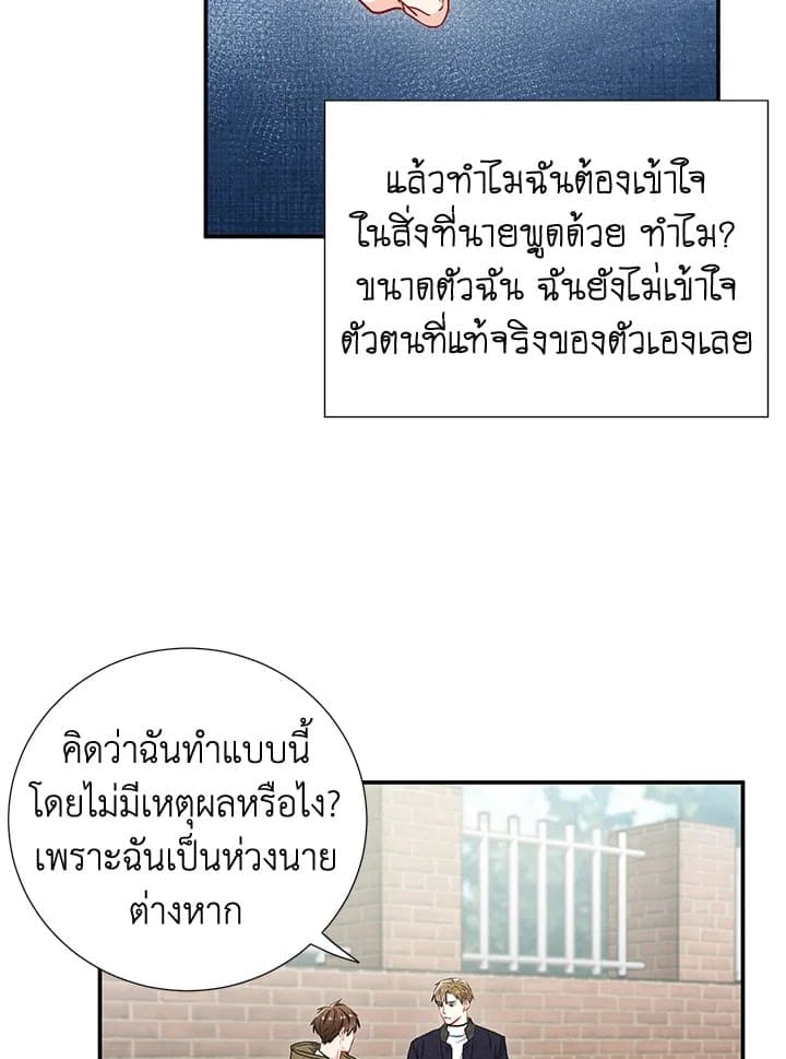 The Ideal Relationship พี่นักเลงที่รัก ตอนที่ 1631