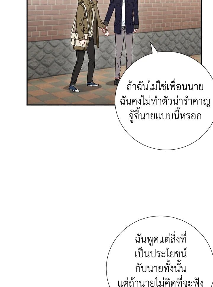 The Ideal Relationship พี่นักเลงที่รัก ตอนที่ 1632